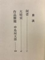 江戸川乱歩シリーズ