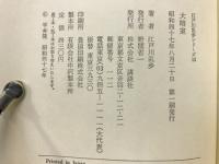 江戸川乱歩シリーズ