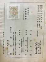 中唐解通釋