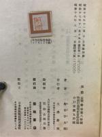 詩集　旅愁