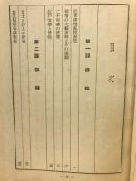俳文読本