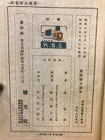 俳文読本