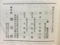 夢のかげに : シャガール自伝