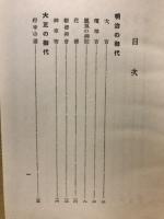 み光のもとにて : 歌集