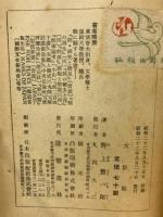 大臣柱