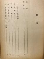 ネール自伝