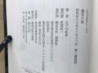 江戸川乱歩シリーズ 5 (猟奇の果)