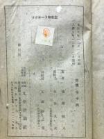 ソヴエト印象記