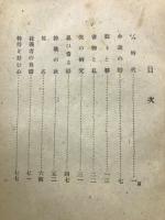 豊分居閑談