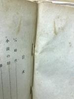 豊分居閑談