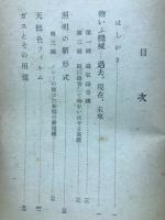 発明と文化