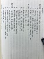 「拡大志向」の日本人