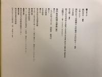 専門魚貝料理大事典