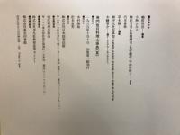 専門魚貝料理大事典