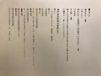 専門魚貝料理大事典