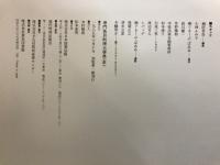 専門魚貝料理大事典
