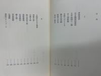 奥野信太郎随想全集　全7冊揃