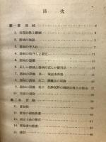 物理実験者の心得