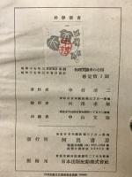 物理実験者の心得