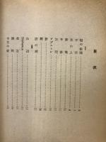 黄昏の皮膚 : 井手則雄詩集