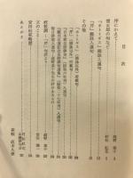 雪女郎　安田蚊杖全句集