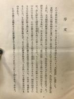 長篇悲劇小説　白虎