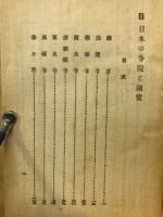 日本の寺院と国宝