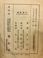 日本の寺院と国宝
