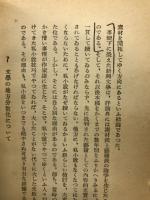 現代の文藝評論