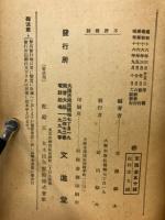 玉勝間研究