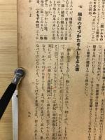 玉勝間研究