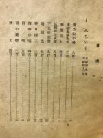 北溟 : 歌集