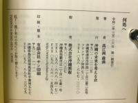 何処へ