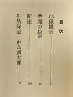 江戸川乱歩シリーズ
