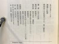 江戸川乱歩シリーズ