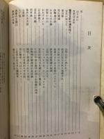 菅笠日記の道を往く　附伊賀王朝論