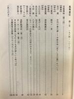 風琳通信