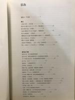 新・和風建築集 : 多様化する現代和風の感性
