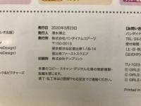 月刊戦車道　別冊　第41回冬季無限軌道杯大特集号