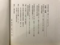 江戸どりーむとりっぷ : 浮世絵名品展 : 名古屋テレビ開局30周年記念