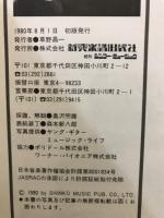 リッチー・ブラックモア　スペシャル・コピー　ギター完全コピー・タブ譜付