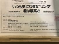 ロッド・スチュワート・ソング・ブック　イントロ・間奏完全コピー
