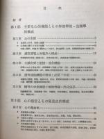 医学的心理学