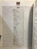 The SR book 1992　SRカスタムのすべて…