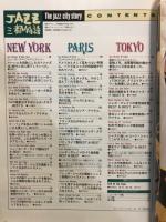 Jazz三都物語 : NY・パリ・東京