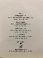 The five star stories chronicle
