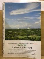 別冊週刊読売　特集　秘録　栄光の翼　第二次大戦の軍用機