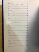 世界の旅をありがとう : 大内八千代写真紀行