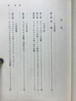 アルプス登攀記
