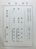秋衣集 : 詩集
